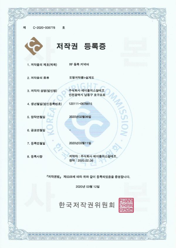 Certification Status – AplusRF